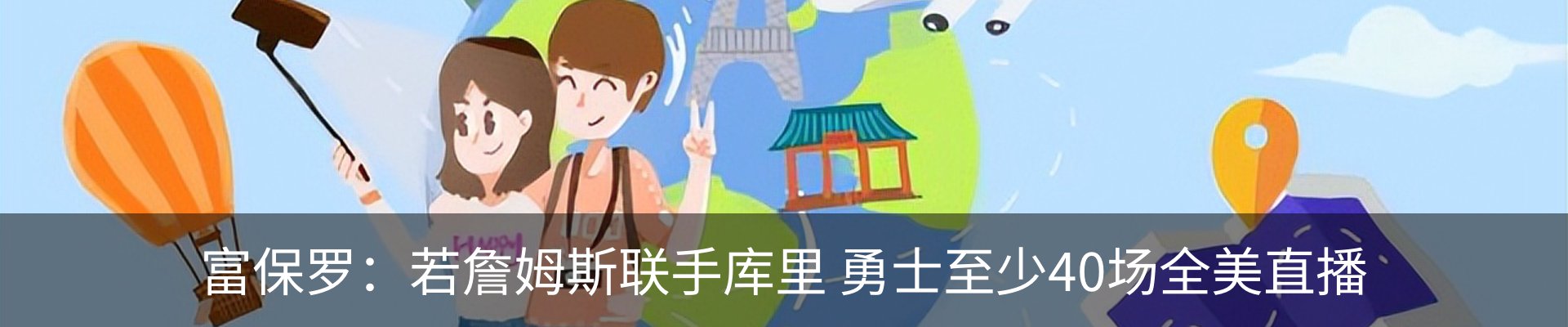 内页banner